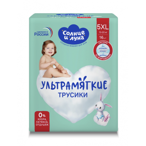 СОЛНЦЕ И ЛУНА УЛЬТРАМЯГКИЕ Детские одноразовые подгузники-трусики 5/XL 13-20 кг small-pack 16шт КК/4